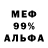 МЕФ кристаллы Rail Egizbaev