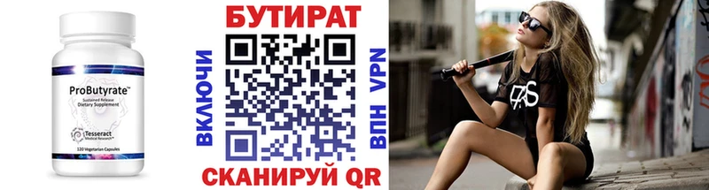 площадка наркотические препараты  omg онион  Злынка  наркота  Бутират BDO 