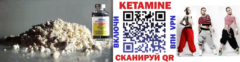 КЕТАМИН ketamine  дарнет шоп  Злынка 
