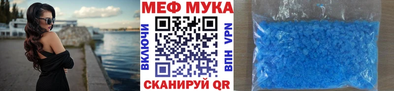 Мефедрон мука Злынка